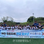 제천 청풍호배 전국유소년야구대회, 창원 사파초 우승 - 한국생활체육뉴스 제천 청풍호배 전국유소년야구대회, 창원 사파초 우승