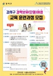 서울 강서구, 경력보유 여성 취업·창업 교육과정 운영 - 한국생활체육뉴스 서울 강서구, 경력보유 여성 취업·창업 교육과정 운영