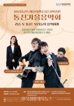 통진두레문화센터, 리슨 투 통진: 우리들의 음악여행 미니콘서트 진행 - 한국생활체육뉴스 통진두레문화센터, 리슨 투 통진: 우리들의 음악여행... 