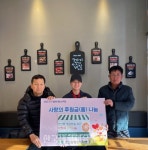 연산동, 포미연산점 ‘사랑의 피자’쿠폰 나눔 - 한국생활체육뉴스 연산동, 포미연산점 ‘사랑의 피자’쿠폰 나눔