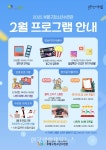 인천 부평구청소년수련관, 2월 청소년 프로그램 운영 - 한국생활체육뉴스 인천 부평구청소년수련관,  2월 청소년 프로그램 운영