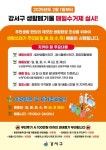 서울 강서구 생활 쓰레기 매일 수거 - 한국생활체육뉴스 서울 강서구 생활 쓰레기 매일 수거