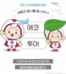 인천 서구, ‘에코투어’ 운영 - 한국생활체육뉴스 인천 서구, ‘에코투어’ 운영