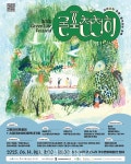 ‘2025 굴포천천히 – 그린 라이프 페스티벌’ 개최 - 한국생활체육뉴스 ‘2025 굴포천천히 – 그린 라이프 페스티벌’ 개최