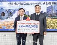 서울 강서구에 한국건강관리협회 서울서부지부 이웃돕기 성금 600만 원 전달 - 한국생활체육뉴스 서울 강서구에 한국건강관리협회... 
