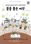 인천서구, ‘꿈의 오케스트라 인천 서구’ 공연 - 한국생활체육뉴스 인천서구, ‘꿈의 오케스트라 인천 서구’ 공연