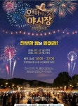 평창군 진부전통시장 오!마이갓야시장개장 - 한국생활체육뉴스 평창군 진부전통시장 오!마이갓야시장개장