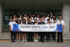 양주경찰서, 학교폭력 근절에 앞장서는 덕계고 경찰동아리『ROPE』 창단식 