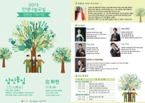 화천/특별멘토 이외수 작가와 함께하는 인생나눔교실 강원권 기획사업‘삼인동심(三人同心)’ 