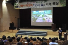 경인투데이뉴스 안산시 상록구「상록아카데미 – 도시 숲의 이해」특강 열어