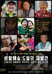 경인투데이뉴스 시흥시, 도시 재생산 위한 도일시장의 풍부한 콘텐츠 및 미래상을 나누다! 