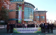 인천시 중구 북성동, 자치역량 강화를 위한 자매결연지『포천시 창수면 주민자치위원회』북성동 방문