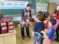  시화초등학교, 사랑의 김장 담그기로 나눔을 실천해요