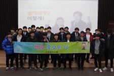인천병무청, 서부 접적지역 고교생 애국심 고취 위한 설명회 개최!