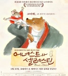  광명큰빛영화제,“야외에서 무료 씨네마천국으로 여름 휴가 마무리 어때요? ”