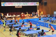  동두천시, 제19회 동두천시장기 탁구대회 개최