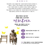  수원시『독일 평화의 소녀상 건립을 위한 기금마련 콘서트 개최』