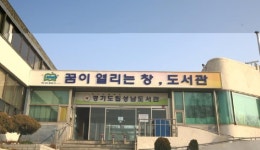 경기도립성남도서관,도서관에서 상상력 UP