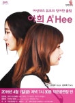  강릉/작은공연장 단 - DAN CONCERT [아의 AºHee]