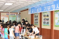 광명시 광문초등학교,넌 사먹니? 난 기부하고 먹는다.