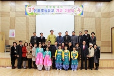 시흥시,운흥초등학교 개교기념식 행사