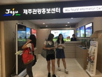  제주관광홍보센터 김포공항 국내선청사 2층 새롭게 단장