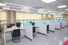 광명시,“일자리와 복지서비스를 한번에”광명고용복지플러스센터 21일 개소