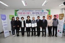  군포보건소와 함께하는 건강한 일터만들기 MOU체결 