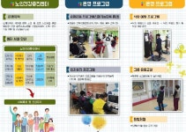 광명시 노인건강증진센터 5기 프로그램 신규 회원 모집 