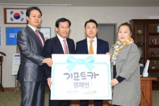  고양시 일산동구, ‘기프트카’로 저소득층 자립 응원