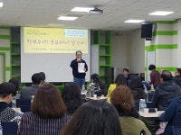  경기도교육청, 학부모가 기획하고 운영하는 학부모 연수 실시 