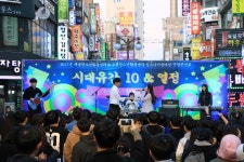  광명시 해냄, 오름청소년활동센터 연합콘서트 진행