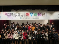  2017 인천서구청소년수련관 자치기구 어우러知己 “연합 위촉식”성료