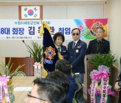  수원시재향군인회 여성회장 취임식 가져