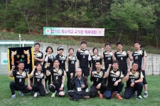  한길학교 제30회 경기도 특수학교 교직원 체육대회 우승!