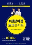  계양구보건소, 자살예방의날 기념행사 개최 