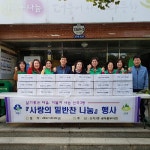  부평구 산곡3동 새마을부녀회 “사랑의 밑반찬 나눔”