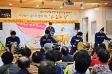 인천시 계양구,효성노인문화센터 “2017 한국예술종합학교 찾아가는 문화행사”성료