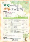  수원시 호매실·광교홍재·일월도서관,길 위의 인문학 프로그램 운영