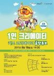  화성시미디어센터 1호 발굴 크리에이터 “귤랑튜브”
