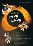  최장의 추석연휴, 인천에서 공연 볼까?
