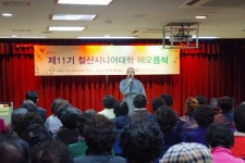광명시립 철산종합사회복지관 ,『배움의 가치, 노년기 배움을 더하는 제11기 철산시니어대학 해오름식 및 특강』 