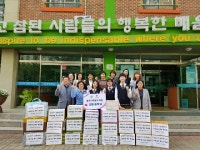 의왕시 ,작은 정성이 모여 큰 행복이 됩니다