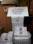  광명시 광명4동, 사랑의 수건 기부