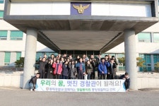 동해경찰서,우리의 꿈, 멋진 경찰관이 될래요