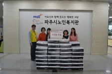  파주시 프로방스베이커리가 8일 ‘제45회 어버이날’을 기념해 파주시노인복지관에 마늘빵 600개와 블루베리원액을 전달했다