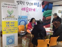  광명시정신건강증진센터‘찾아가는 마음세탁소’열어