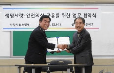  안양의용소방대·양지초등학교 생명사랑․안전의식 공유를위한 업무협약