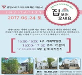 광명YMCA 제2교육회관 개관식