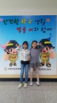  인천계양소방서 길주초교․안남초교 영웅이 안전 포토존 설치